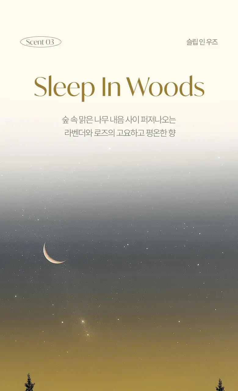[멜라토닌함유] 라운드어라운드 슬립 베러 필로우 미스트 50ml 3종 상세페이지 13
